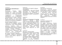 Страница 249