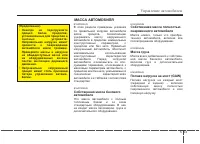 Страница 255