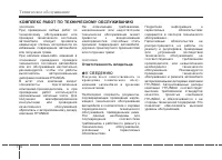 Страница 280