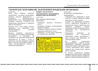 Страница 283