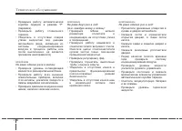 Страница 284