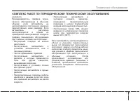 Страница 285