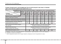 Страница 296