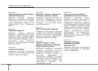 Страница 302