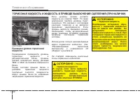 Страница 308