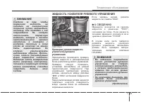 Страница 309