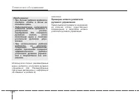 Страница 310