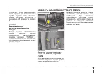Страница 313