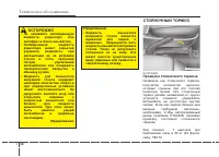 Страница 314