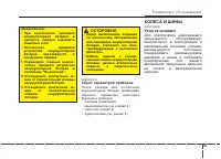 Страница 325