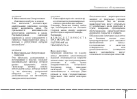 Страница 337