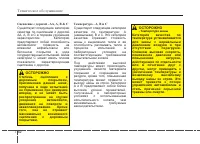 Страница 338