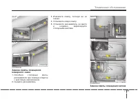 Страница 355
