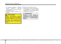 Страница 356