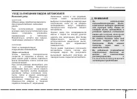 Страница 357