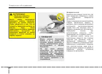 Страница 358