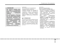 Страница 359