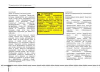 Страница 360