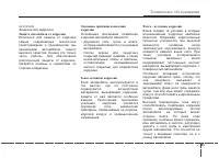 Страница 361