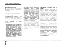 Страница 362