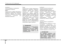 Страница 364