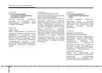 Страница 366