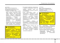 Страница 367