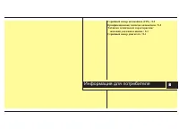 Страница 369