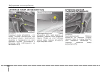 Страница 370