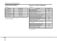 Страница 373