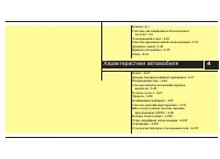 Страница 101