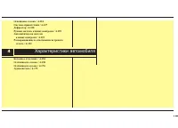 Страница 102