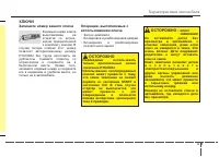 Страница 103