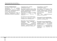 Страница 104