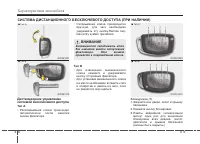 Страница 106