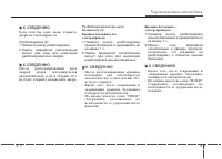 Страница 107