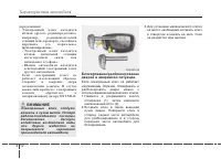 Страница 112