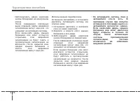 Страница 114