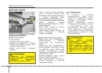Страница 116