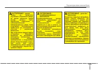 Страница 119