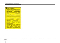 Страница 136