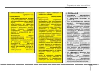 Страница 139