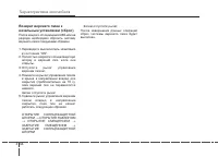 Страница 144