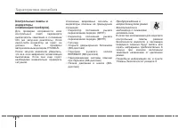 Страница 176