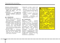 Страница 194