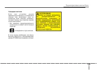 Страница 195