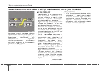 Страница 196