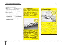 Страница 198