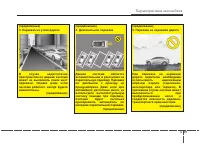 Страница 199