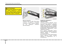 Страница 214